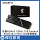 技嘉AORUS 7000s 1TB Gen4x4 PCIe SSD固態硬碟(GP-AG70S1TB)
