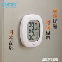 在飛比找樂天市場購物網優惠-日本dretec多利科電子溫濕度計家用室內高精度溫度表嬰兒房