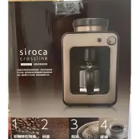 在飛比找蝦皮購物優惠-現貨商品 SIROCA全自動研磨咖啡機 SC-A1210CB