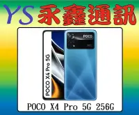 在飛比找Yahoo!奇摩拍賣優惠-永鑫通訊 POCO X4 Pro 8G+256G 6.67吋