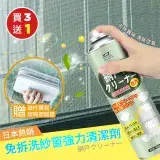 在飛比找遠傳friDay購物優惠-【Rose roll】(買3送1)日本熱銷免拆洗紗窗強力清潔