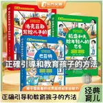 📖【正版】漫畫 巴菲特 洛克菲特 稻盛和夫的成長法則 給年輕人的忠告智慧 有貨