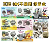 在飛比找樂天市場購物網優惠-大賀屋 正版 304不銹鋼 佩佩豬 大眼蛙 kitty 皮卡