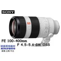 在飛比找蝦皮購物優惠-促銷公司貨 SONY 索尼 FE 100-400mm F4.