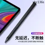 熱銷 適用LENOVO新款聯想小新PADPRO觸控筆PAD2021筆平板電腦11.5寸電容筆YOGA防誤觸13英寸PRO