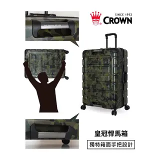 CROWN皇冠 鋁框箱 迷彩，鐵灰27/30吋悍馬箱 獨特箱面手把 行李箱 飛機輪