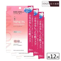 在飛比找momo購物網優惠-【MINON】蜜濃水潤保濕修護面膜(3盒 超值組)