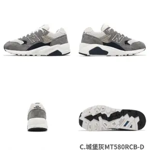 【NEW BALANCE】休閒鞋 580 男鞋 女鞋 麂皮 復古 NB 紐巴倫 單一價(MT580RCB-D)