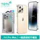 TOTU台灣官方 iPhone 14 Pro Max / i14 Pro Max 6.7吋 手機殼保護殼防摔殼軟殼鏡頭框 柔系列