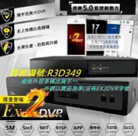 在飛比找Yahoo!奇摩拍賣優惠-免運監視器台灣防駭主機 4路4音 EX2DVR二代晶片500