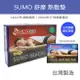 【超取免運】 SUMO 舒摩 熱敷墊 / 濕熱電毯 14x27 / 20X20（公司貨-兩年保固)