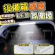 LED智能感應燈 磁吸感應燈【現貨附發票】後車箱感應燈 人體感應燈 汽車照明燈 自動感應燈 LED燈 走廊燈 感應燈