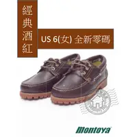 在飛比找蝦皮購物優惠-Montoya 男女適用款 酒紅色 美國 牛皮 經典 暢銷 