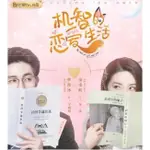 大陸劇 機智的戀愛生活/狐貍的浪漫史 全集+番外 DVD 季肖冰/金沫汐【高清 盒裝】6碟