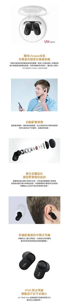 LG TONE Free 原廠真無線藍牙耳機 HBS-FL7 (台灣公司貨) (5.2折)
