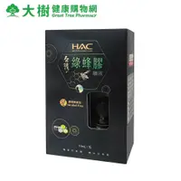 在飛比找蝦皮商城優惠-永信HAC 綠蜂膠噴劑10ML (含專利PPLS成分 酒精無