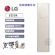 ✨尚豪家電-台南✨【LG】WiFi Styler 蒸氣電子衣櫥E523IR(亞麻紋象牙白)《含運送》