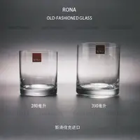 在飛比找ETMall東森購物網優惠-RONA羅娜-威士忌加冰杯/古典杯/巖石杯（斯洛伐克進口）