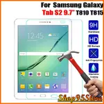 三星 GALAXY TAB S2 9.7 SM T810 T815 T813 T813 T819 鋼化玻璃透明划痕屏幕保