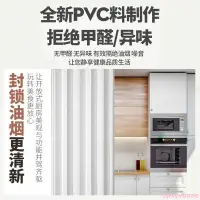 在飛比找蝦皮購物優惠-PVC折疊門免打孔燃氣門開放式廚房臨時簡易推拉門商鋪衛生間隔