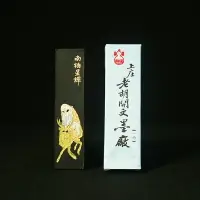 在飛比找樂天市場購物網優惠-非遺 徽墨制作技藝 正品油煙墨條墨塊30克 績溪胡開文墨廠 