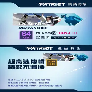 Patriot美商博帝 C10 MicroSD UHS-I 64GB記憶卡-附轉卡 現貨 蝦皮直送