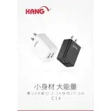 在飛比找遠傳friDay購物精選優惠-HANG C14 2.1A雙孔USB快速充電頭