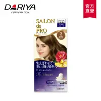 在飛比找Yahoo奇摩購物中心優惠-Dariya塔莉雅 沙龍級白髮專用快速染髮霜(3淺棕)50g