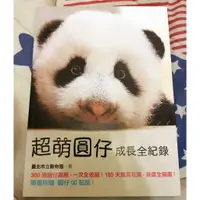 在飛比找蝦皮購物優惠-【純情小雞】《超萌圓仔成長全紀錄》ISBN:95733304