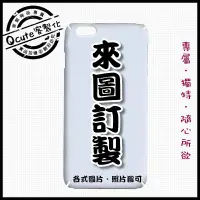 在飛比找蝦皮購物優惠-Qcute 客製化手機殼 來圖訂製 手機殼 BTS 防彈少年