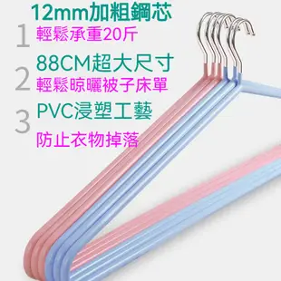 大衣架 超大衣架 浴巾衣架 曬被子大衣架 加粗大衣架 傢用衣架 曬床單大衣架 被套晾曬神器 晾毛毯大衣架 浴巾大衣架