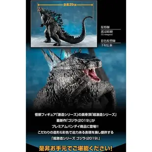 【二手商品】PLEX ART SPIRITS 超激造 哥吉拉2 2019 怪獸之王 酷斯拉 GODZILLA 日本魂商店