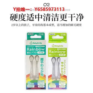 電動牙刷日本本土S-204新款babysmile替換刷頭兒童電動牙刷 軟硬毛刷頭