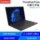 [欣亞] Lenovo ThinkPad P14s 商用筆記型電i7-1360P/DDR5 5600 16G*1/512 PCIe SSD/14吋 WUXGA/Win 11 pro /333/無包鼠