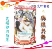 在飛比找Yahoo!奇摩拍賣優惠-☆汪喵小舖2店☆ 澳洲 Dance with wolf 荒野