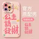 優思頓適用新年手機殼iphone15promax公主請發財蘋果13過年pro秋冬max防摔x軟殼xs硅膠11女款12新款14紅色15