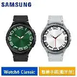 在飛比找遠傳friDay購物精選優惠-【送5好禮】SAMSUNG Galaxy Watch6 Cl