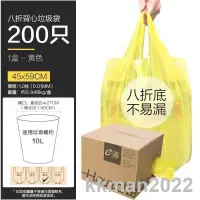 在飛比找蝦皮購物優惠-背心式垃圾袋 垃圾袋 抽取式垃圾袋 高品質 塑膠袋 市場購物