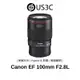 Canon EF 100mm F2.8L Macro IS USM 恆定光圈 微距鏡頭 定焦鏡頭