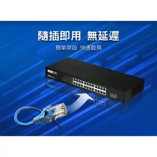 TOTOLINK SG16 SG24 全GIGA埠 1000M 乙太網路 交換器 集線器 Switch HUB 可上機架