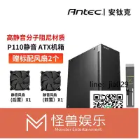 在飛比找露天拍賣優惠-安鈦克 P110 靜音版 ATX 中塔式靜音防塵臺式電腦主機