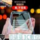 『柒柒3C數位』正版 水晶盾 立體聲防塵 iPhone 11 Pro iPhone11Pro 防摔 手機殼 軟殼 空壓殼 冰晶盾 轉聲