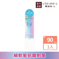 在飛比找momo購物網優惠-【LUCIDO-L 樂絲朵-L】酸熱瞬活髮油90ml(居家沙