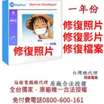 IMYFONE UMATE PRO IPHONE變快的秘密(一年份)(WIN)-IPHONE變快！