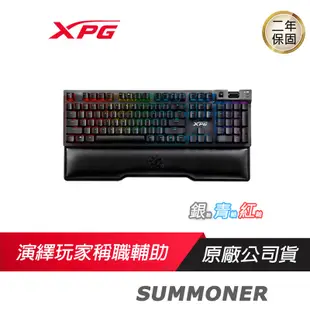 XPG 威剛 召喚師 RGB 中英文 機械鍵盤 銀軸/Cherry軸/全鋁金屬框架/多媒體控制鍵/RGB/磁吸式人體工學