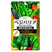 在飛比找比比昂日本好物商城優惠-vegie 蔬菜防禦 減肥錠 14錠