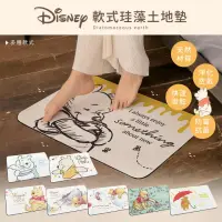 在飛比找momo購物網優惠-【收納王妃】Disney 迪士尼 維尼系列 軟式珪藻土地墊(