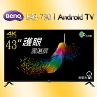 在飛比找鮮拾優惠-【BenQ】43型 Android 11 4K護眼4K大型液