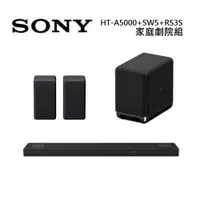 在飛比找ETMall東森購物網優惠-Sony 索尼 HT-A5000 5.1.2聲道 家庭劇院 