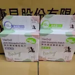 NAC NAC 草本精油驅蚊貼片/草本精油驅蚊噴液/滾珠